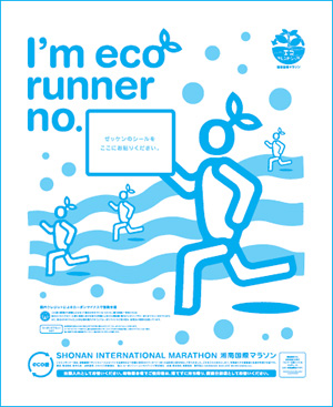 I'm eco runner